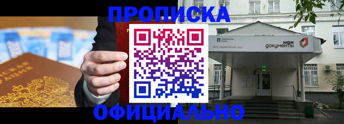 временная регистрация госуслуги в Хадыженске