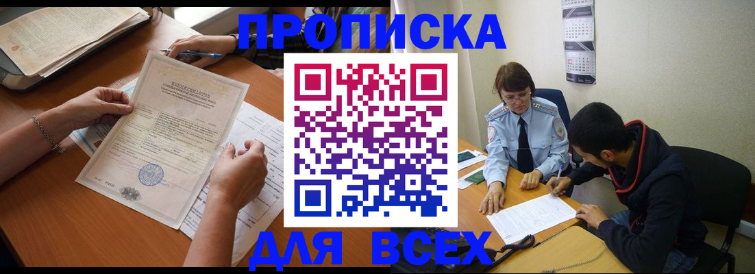 регистрация в Хадыженске