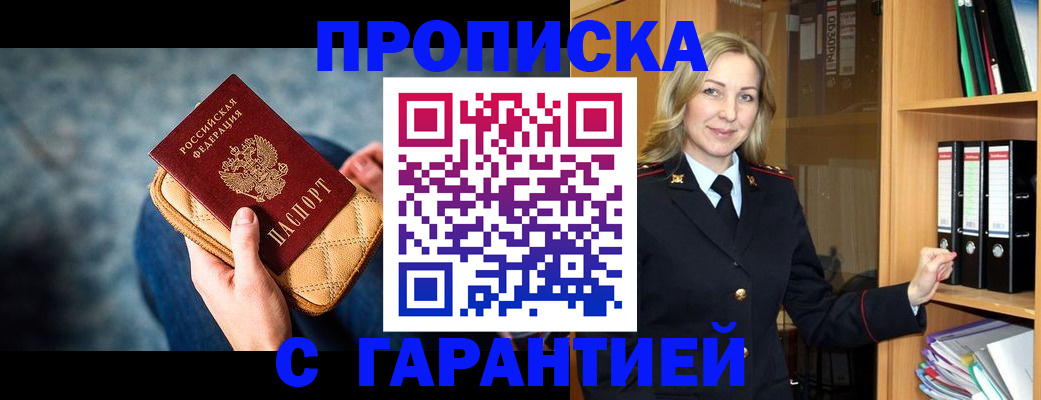 прописка для кредита в Хадыженске