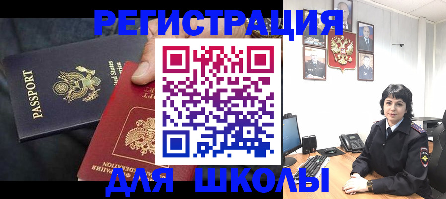 миграционный учет в Хадыженске