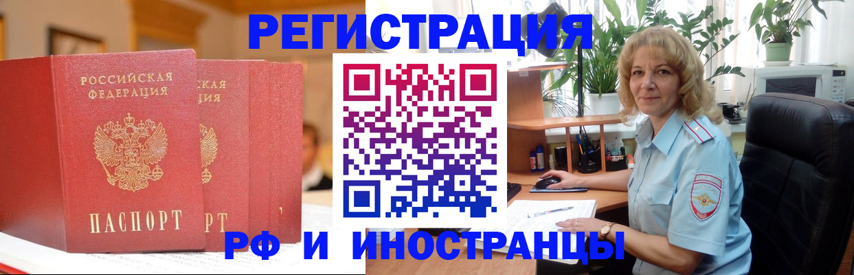 временная регистрация для всех в Хадыженске