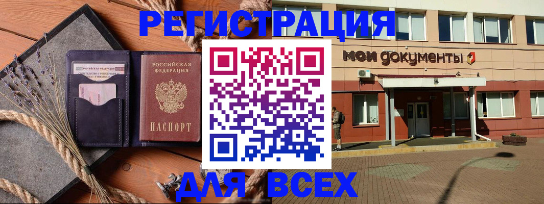 временная прописка в Хадыженске
