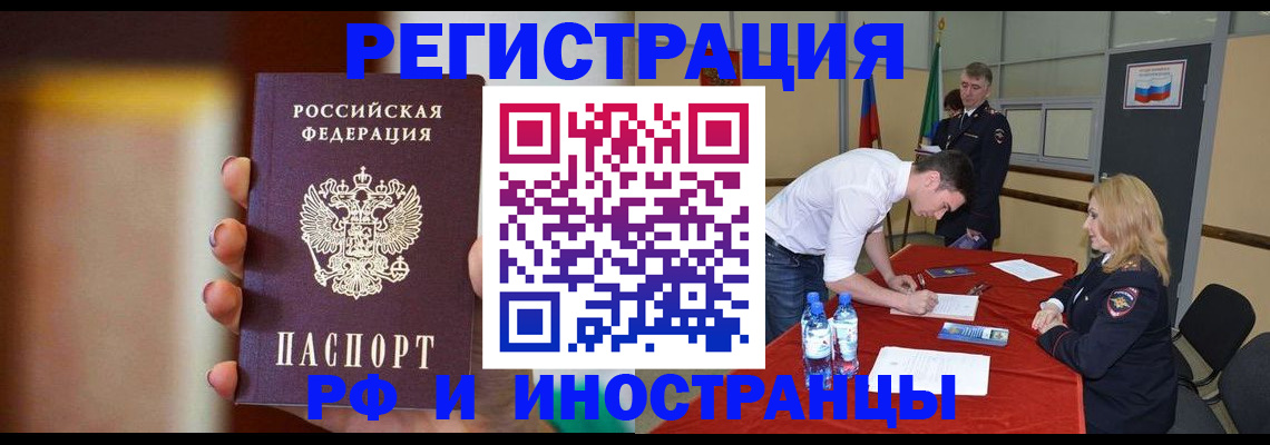 прописка от собственника в Хадыженске